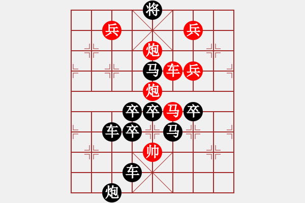 象棋棋譜圖片：【雅韻齋】 《 歲月崢嶸 》秦 臻 擬局 - 步數(shù)：30 