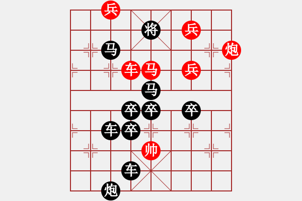 象棋棋譜圖片：【雅韻齋】 《 歲月崢嶸 》秦 臻 擬局 - 步數(shù)：40 