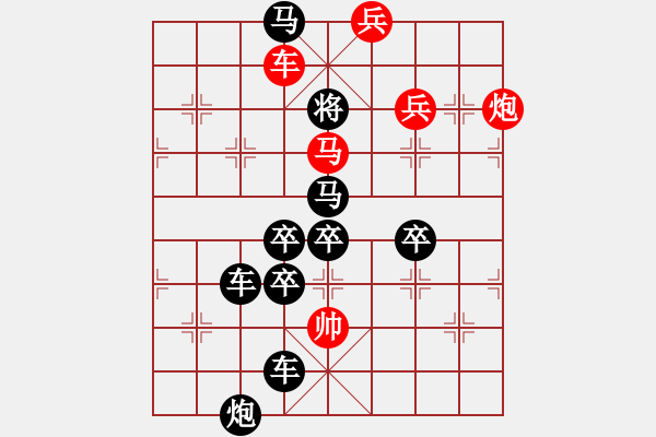 象棋棋譜圖片：【雅韻齋】 《 歲月崢嶸 》秦 臻 擬局 - 步數(shù)：49 