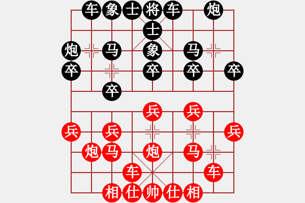 象棋棋譜圖片：橫才俊儒[292832991] -VS- 褪色的童話[2241581440] - 步數(shù)：20 