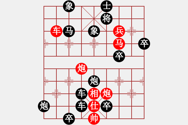 象棋棋譜圖片：化蛹成蝶 山東馬仁恒 - 步數(shù)：10 