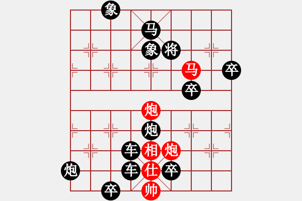 象棋棋譜圖片：化蛹成蝶 山東馬仁恒 - 步數(shù)：20 