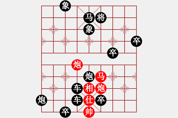 象棋棋譜圖片：化蛹成蝶 山東馬仁恒 - 步數(shù)：27 