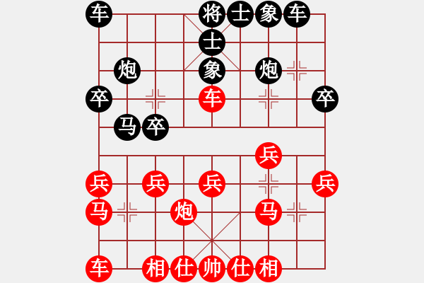 象棋棋谱图片：李冠男 先和 赵玮 - 步数：20 