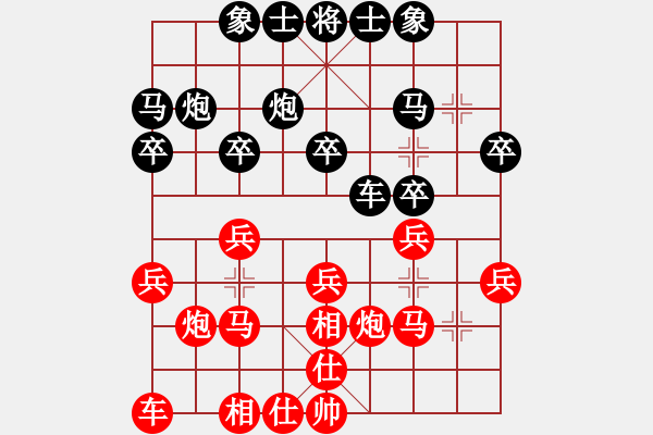 象棋棋谱图片：张欣 先和 赵玮 - 步数：20 