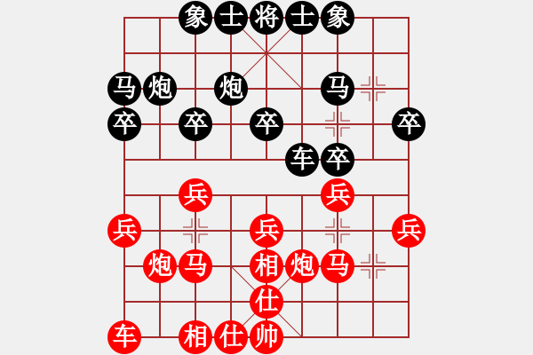 象棋棋譜圖片：張欣 先和 趙瑋 - 步數(shù)：20 