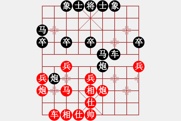 象棋棋谱图片：张欣 先和 赵玮 - 步数：30 
