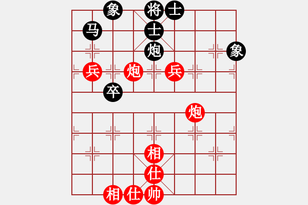 象棋棋谱图片：张欣 先和 赵玮 - 步数：90 