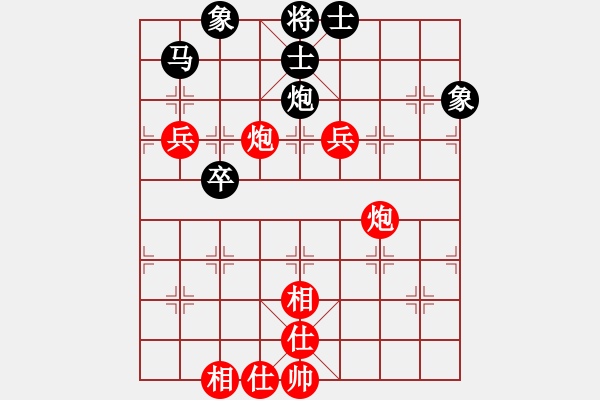 象棋棋譜圖片：張欣 先和 趙瑋 - 步數(shù)：90 