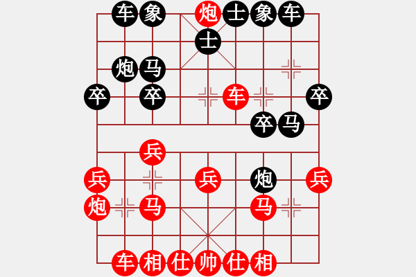 象棋棋譜圖片：東華鎮(zhèn)第2屆象棋錦標(biāo)賽第3輪（梁中基紅先勝（叫將沒注意1時(shí)發(fā)昏）陳健纘） - 步數(shù)：23 