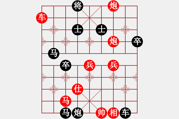 象棋棋譜圖片：胡迪 先勝 劉龍 - 步數(shù)：80 