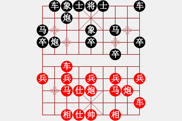 象棋棋譜圖片：玩家負(fù) - 步數(shù)：20 