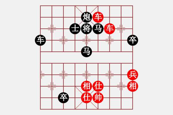 象棋棋譜圖片：青阿(9段)-負-梨園雅韻(6段) - 步數(shù)：120 