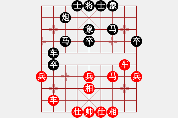 象棋棋譜圖片：青阿(9段)-負-梨園雅韻(6段) - 步數(shù)：40 