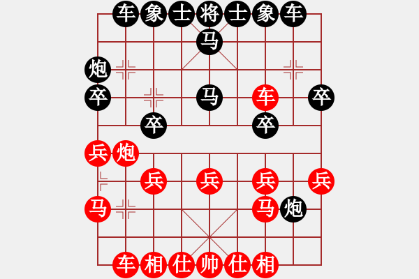 象棋棋譜圖片：秀才呂輕侯(1段)-和-小姚(1段) - 步數(shù)：20 