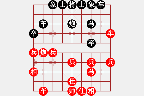 象棋棋譜圖片：秀才呂輕侯(1段)-和-小姚(1段) - 步數(shù)：30 