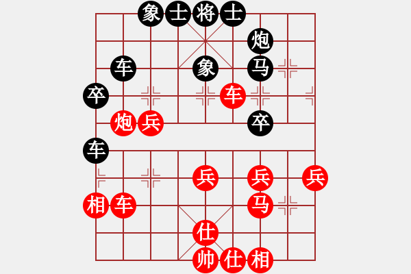 象棋棋譜圖片：秀才呂輕侯(1段)-和-小姚(1段) - 步數(shù)：40 