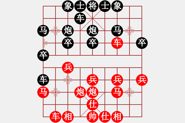 象棋棋譜圖片：興安棋王先負等級群蘇丹(2015-1-12) - 步數(shù)：20 