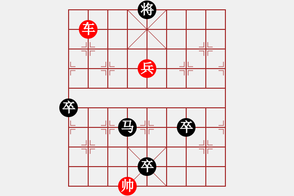 象棋棋譜圖片：18-128-散兵游擊 - 步數(shù)：40 