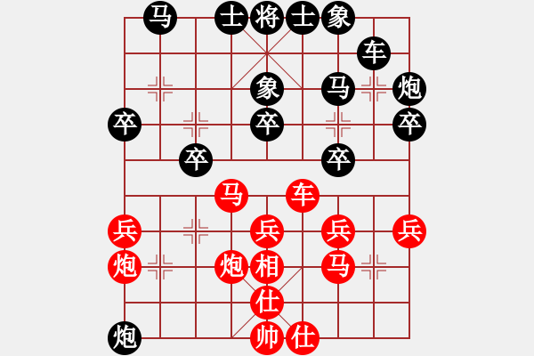 象棋棋譜圖片：小女飛刀(5段)-負(fù)-尚善若水(6段) - 步數(shù)：30 