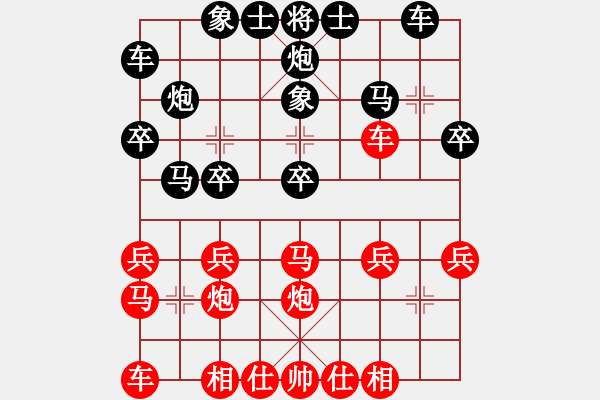 象棋棋譜圖片：ll - 步數(shù)：20 