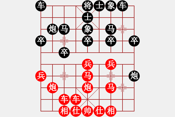 象棋棋譜圖片：橫才俊儒[292832991] -VS- 林樂[623357752] - 步數(shù)：20 