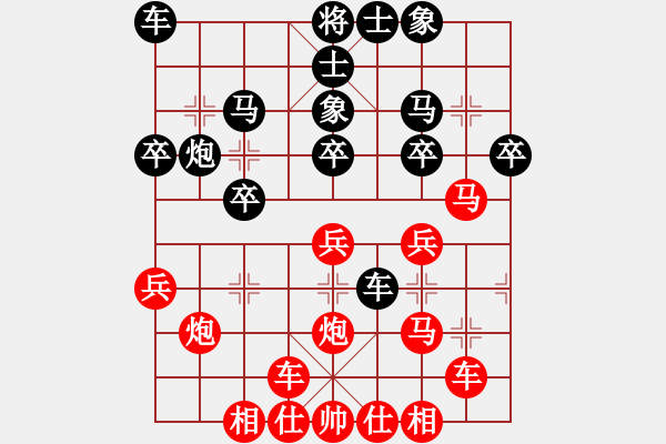 象棋棋譜圖片：橫才俊儒[292832991] -VS- 林樂[623357752] - 步數(shù)：30 