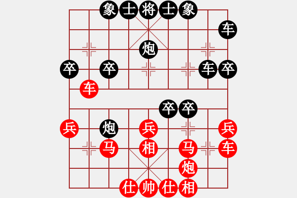 象棋棋譜圖片：我是馬科(9星)-負(fù)-孤狼軍團(tuán)(9星) - 步數(shù)：30 