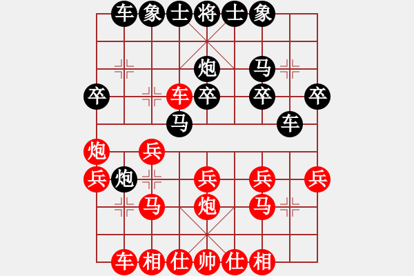 象棋棋譜圖片：驛馬弈仙(4段)--烏蘭哈達(dá)熊(3段) - 步數(shù)：20 