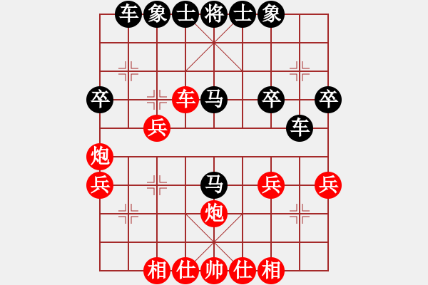 象棋棋譜圖片：驛馬弈仙(4段)--烏蘭哈達(dá)熊(3段) - 步數(shù)：30 