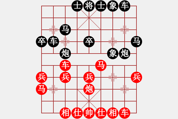 象棋棋谱图片：程龙先和王昊（云南 煤矿比赛） - 步数：30 