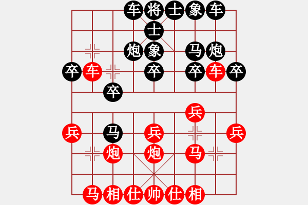 象棋棋譜圖片：陳啟歡 先和 李翰林 - 步數(shù)：20 