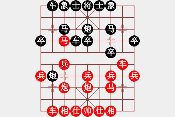 象棋棋譜圖片：棋星小龍女(5段)-勝-孤獨(dú)世界(5段) - 步數(shù)：20 