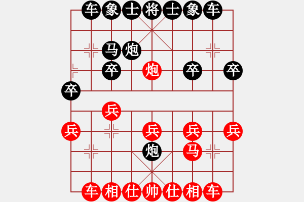 象棋棋譜圖片：棋友-魚鳥[575644877] -VS- 無名小卒 [921937763] - 步數(shù)：20 