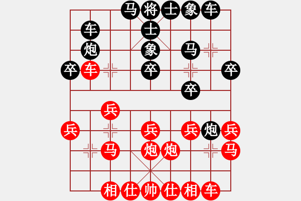 象棋棋谱图片：陈幸琳 vs 吴兰香 - 步数：20 