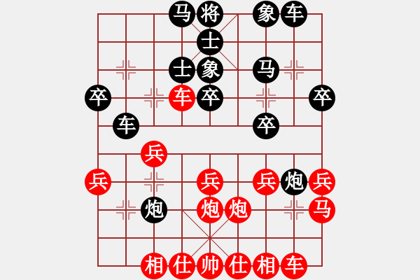 象棋棋谱图片：陈幸琳 vs 吴兰香 - 步数：30 