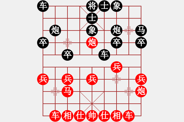 象棋棋譜圖片：探囊取物爾(8星)-勝-秋高氣爽(2弦) - 步數(shù)：20 