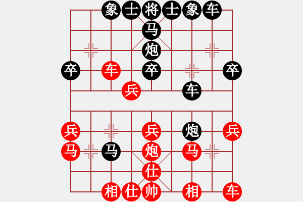 象棋棋譜圖片：人民衛(wèi)士(9段)-和-戰(zhàn)旗(9段) - 步數(shù)：30 