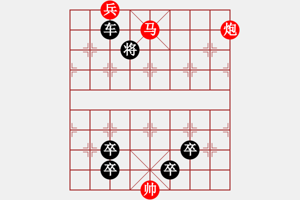 象棋棋谱图片：马炮兵攻杀技巧 第三章共（128局）第115局 铁马金戈 裘望禹 - 步数：20 