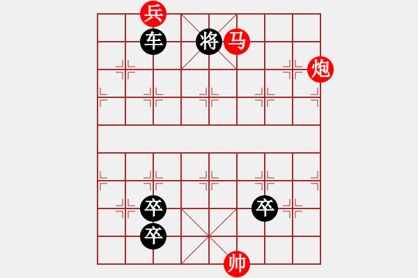 象棋棋谱图片：马炮兵攻杀技巧 第三章共（128局）第115局 铁马金戈 裘望禹 - 步数：30 