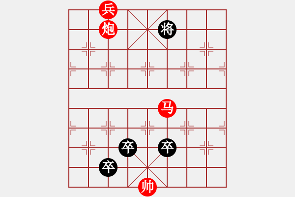 象棋棋谱图片：马炮兵攻杀技巧 第三章共（128局）第115局 铁马金戈 裘望禹 - 步数：40 