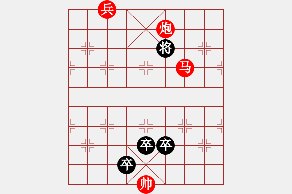 象棋棋谱图片：马炮兵攻杀技巧 第三章共（128局）第115局 铁马金戈 裘望禹 - 步数：50 