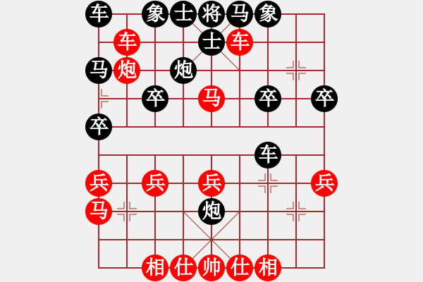 象棋棋譜圖片：弈網(wǎng)小兵(9星)-勝-純?nèi)松先A山(9星) - 步數(shù)：30 