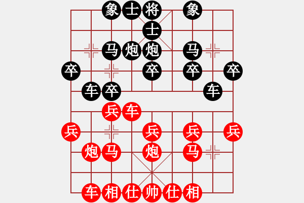 象棋棋譜圖片：臻麗[1546971050] -VS- 周丕云[793841364] - 步數(shù)：20 