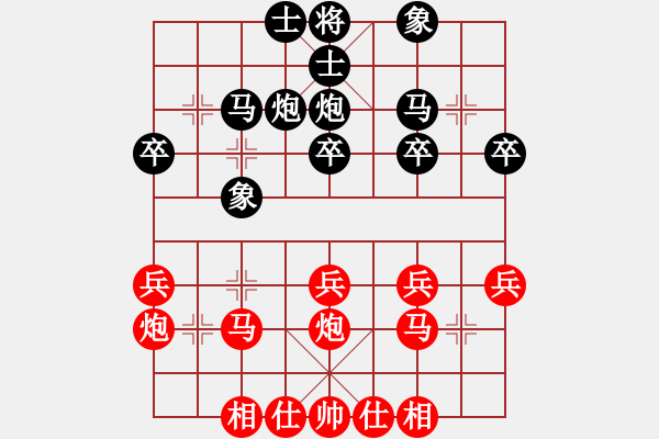 象棋棋譜圖片：臻麗[1546971050] -VS- 周丕云[793841364] - 步數(shù)：30 