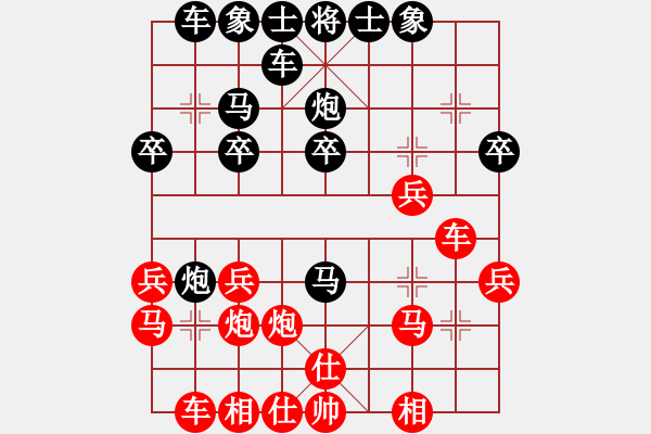 象棋棋譜圖片：劉永富 和 軟件 - 步數(shù)：20 