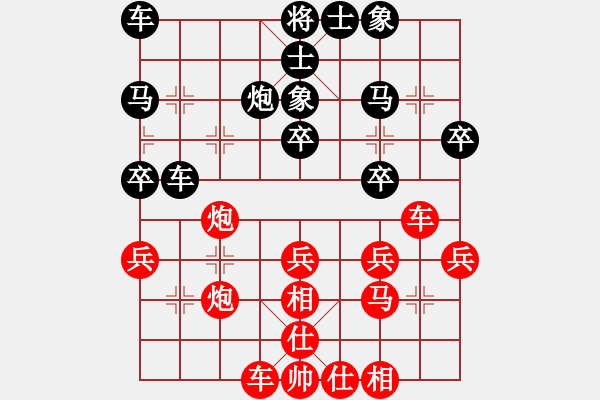 象棋棋谱图片：公开男子行业组七9 广东吴章东先和安徽余小舟 - 步数：30 