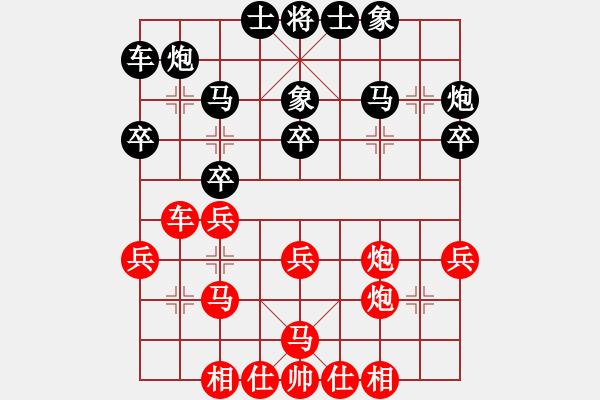 象棋棋譜圖片：沒有、絕對把握的棄子，最好要謹慎些。 - 步數：20 