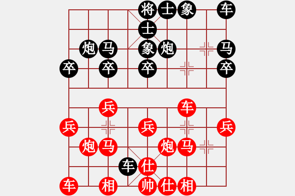 象棋棋譜圖片：1 - 步數：20 