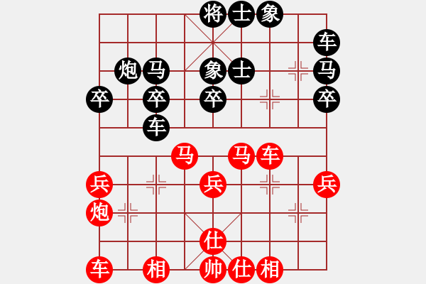 象棋棋譜圖片：1 - 步數：30 